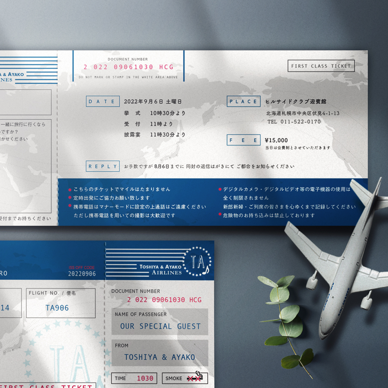 航空券風チケットとフォルダ 世界地図が背景