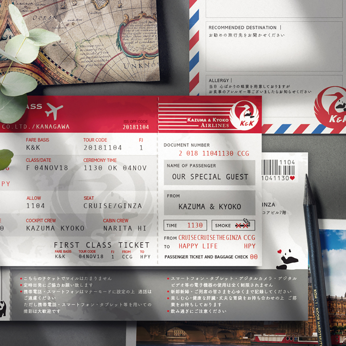 旅行をテーマにした航空券風チケット型招待状&フォルダ