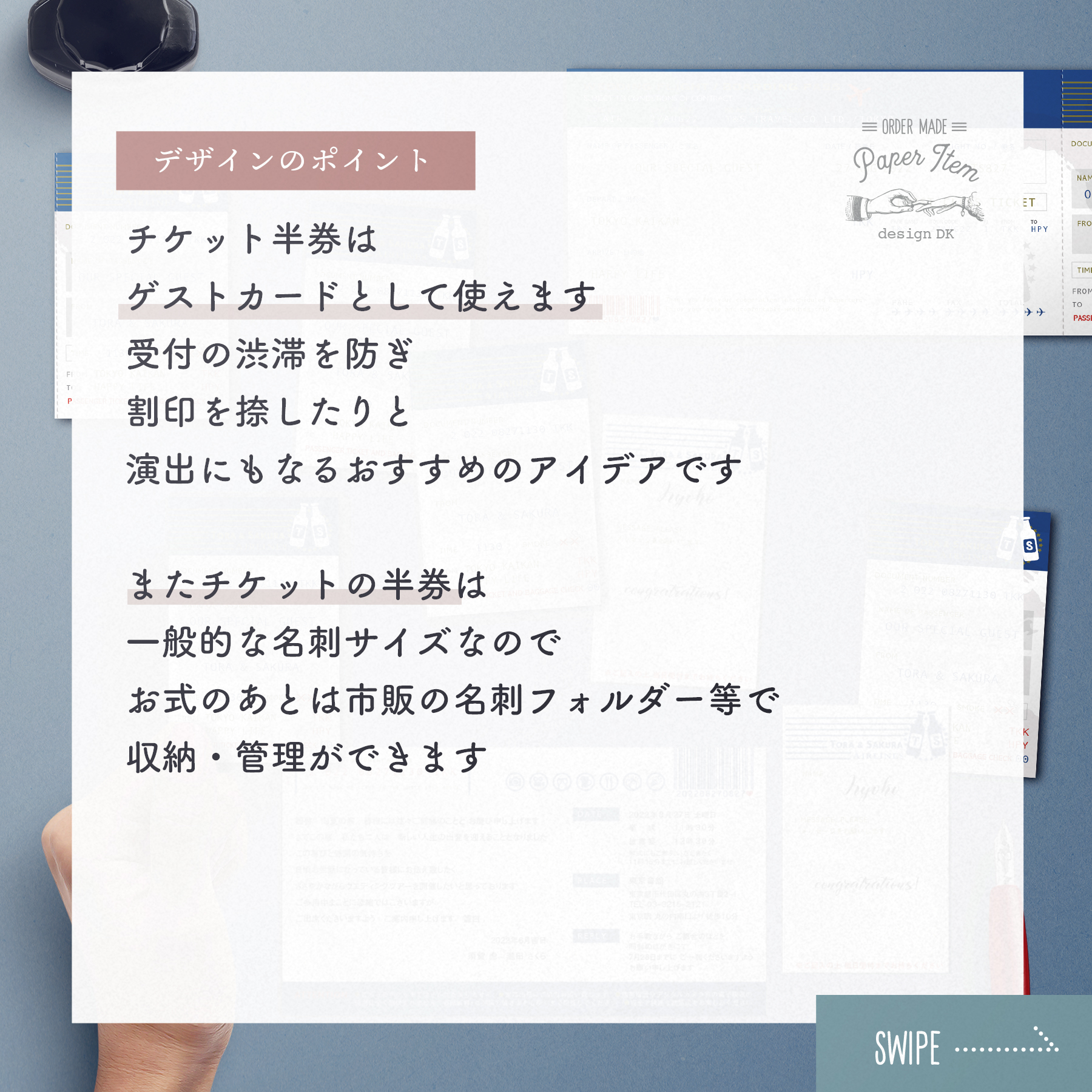 旅が好き！ビールも好き！なおふたりの航空券風チケット