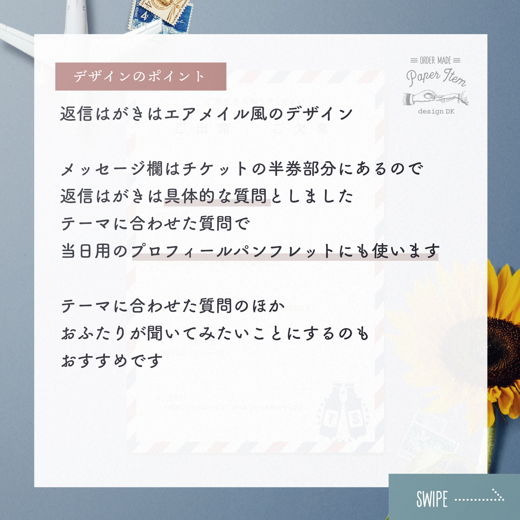 旅が好き！ビールも好き！なおふたりの航空券風チケット
